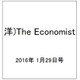 洋)The Economist 2016年 1/29号 [雑誌]