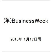 洋)BusinessWeek 2016年 1/17号 [雑誌]