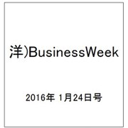 洋)BusinessWeek 2016年 1/24号 [雑誌]