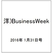洋)BusinessWeek 2016年 1/31号 [雑誌]