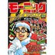 週刊 モーニング 2016年 1/15号 [雑誌]