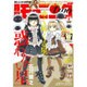 モーニング2 2016年 2/2号 [雑誌]