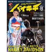 バイキチ 2016年 02月号 [雑誌]