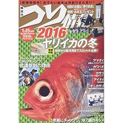つり情報 2016年 1/15号 [雑誌]