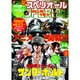 ビッグコミックスペリオール 2016年 1/8号 [雑誌]