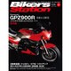 Bikers Station (バイカーズステーション) 2016年 02月号 [雑誌]