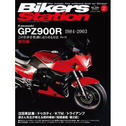 Bikers Station (バイカーズステーション) 2016年 02月号 [雑誌]