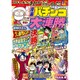 漫画 パチンコ大連勝 2016年 02月号 [雑誌]