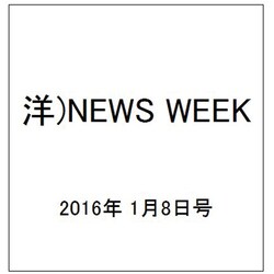 洋)NEWS WEEK 2016年 1/8号 [雑誌]