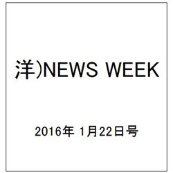 洋)NEWS WEEK 2016年 1/22号 [雑誌]
