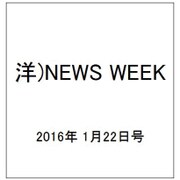 洋)NEWS WEEK 2016年 1/22号 [雑誌]