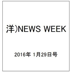 洋)NEWS WEEK 2016年 1/29号 [雑誌]