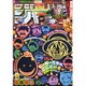 週刊少年ジャンプ 2016年 1/16号 [雑誌]