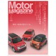 Motor Magazine (モーター マガジン) 2016年 02月号 [雑誌]