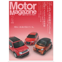 Motor Magazine (モーター マガジン) 2016年 02月号 [雑誌]
