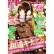 E★2 ぷらす 2016年 02月号 [雑誌]
