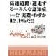 ヘルプマン!! Vol.3 高齢ドライバー編 [コミック]