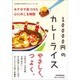 10000円のカレーライス―NPOで見つけた心にのこる物語 [単行本]