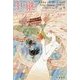 中継ステーション 新訳版 (ハヤカワ文庫SF) [文庫]