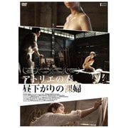 アトリエの春、昼下がりの裸婦