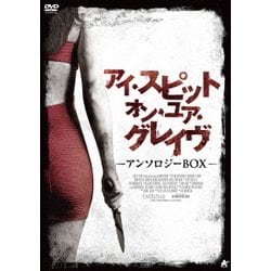 アイ・スピット・オン・ユア・グレイヴ DVD 5作品 51-tP4jCeqL._AC_SY200_QL15_.jpg