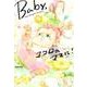 Baby、ココロのママに! 4（POLARIS COMICS） [コミック]