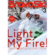 Bravo ski 2016(3) [ムックその他]