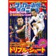 中学サッカー小僧テクニカル 1カ月で身につけるゴールスキルトレーニング [ムック・その他]
