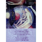 ネーデルラント美術の魅力―ヤン・ファン・エイクからフェルメールへ(北方近世美術叢書) [単行本]
