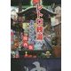 レトロ銭湯へようこそ 関西版 [単行本]