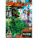 月刊 アクション 2016年 02月号 [雑誌]
