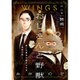 Wings (ウィングス) 2016年 02月号 [雑誌]