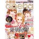 小悪魔ageha 2016年 02月号 [雑誌]