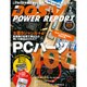 DOS/V POWER REPORT (ドス ブイ パワー レポート) 2016年 02月号 [雑誌]