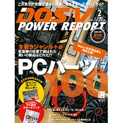 DOS/V POWER REPORT (ドス ブイ パワー レポート) 2016年 02月号 [雑誌]