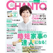 CHANTO (ちゃんと) 2016年 02月号 [雑誌]