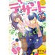 デザート 2016年 02月号 [雑誌]