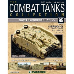 コンバット・タンク・コレクション 2016年 2/2号（95） [雑誌]