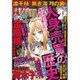 まんがグリム童話 2016年 02月号 [雑誌]