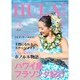 HULA Lea (フラレア) 2016年 02月号 [雑誌]