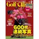 Golf Classic (ゴルフクラシック) 2016年 02月号 [雑誌]
