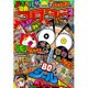 別冊 コロコロコミック 2016年 02月号 [雑誌]