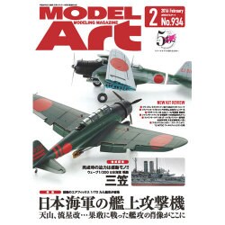 MODEL Art (モデル アート) 2016年 02月号 [雑誌]
