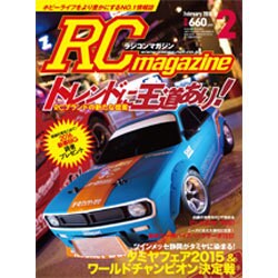 RC magazine (ラジコンマガジン) 2016年 02月号 [雑誌]
