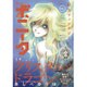ミステリーボニータ 2016年 02月号 [雑誌]