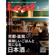 Leaf (リーフ) 2016年 02月号 [雑誌]