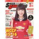 サッカーゲームキング 2016年 02月号 [雑誌]