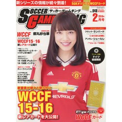 サッカーゲームキング 2016年 02月号 [雑誌]