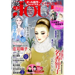 Jour (ジュール) すてきな主婦たち 2016年 02月号 [雑誌]