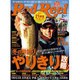 Rod and Reel (ロッド・アンド・リール) 2016年 02月号 [雑誌]